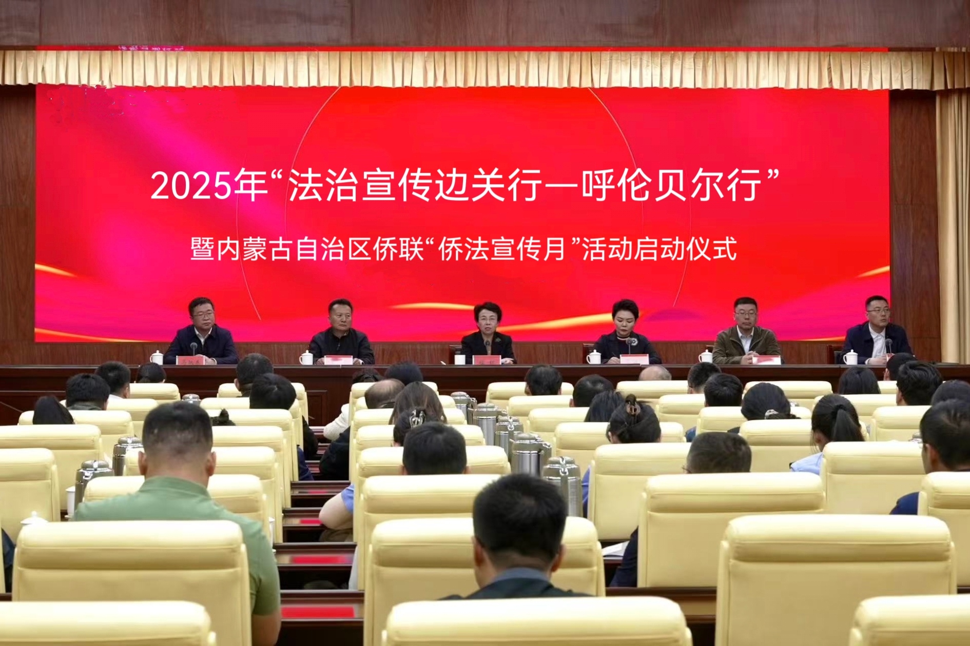 程紅在內(nèi)蒙古出席“法治宣傳邊關(guān)行—呼倫貝爾行”活動并調(diào)研